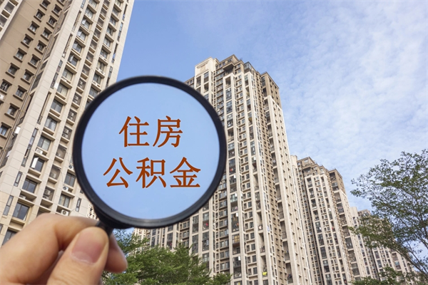 大同房贷逾期可以取公积金吗（房贷逾期不能提公积金）