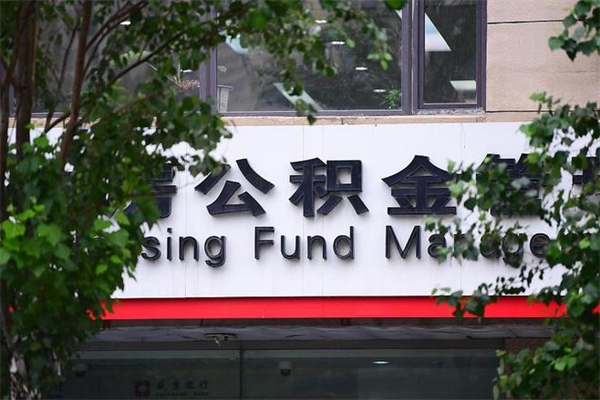 大同公积金3月份封存的8月份能取出来吗（公积金9月23号封存的,什么时候买半年?）