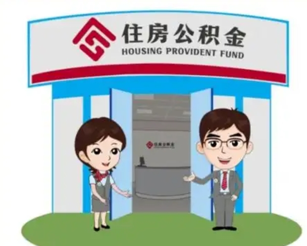 大同房子全款能取公积金吗（全款买房可以取公积金）